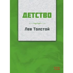 Çocukluk Rusça - Lev Tolstoy