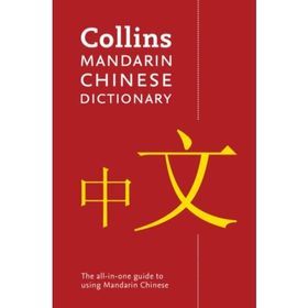 Collins Mandarin Chinese Dictionary 4th Ed - kollektif