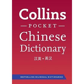 Collins Pocket Chinese Dictionary
