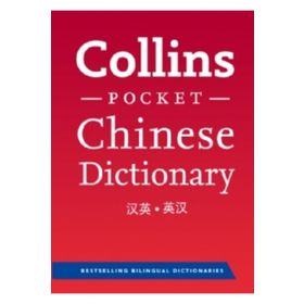 Collins Pocket Chinese Dictionary