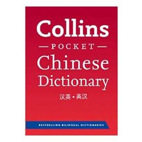 Collins Pocket Chinese Dictionary