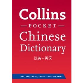 Collins Pocket Chinese Dictionary