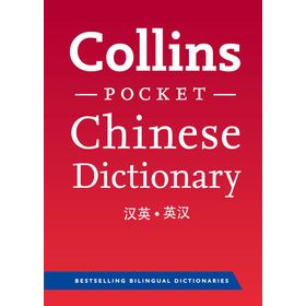 Collins Pocket Chinese Dictionary
