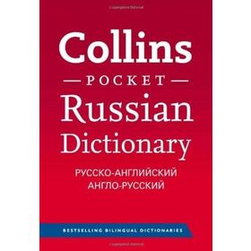 Collins Pocket Russian Dictionary - Heyet-Kurul-Komisyon
