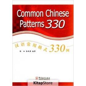 Common Chinese Patterns 330 - Ru Chen