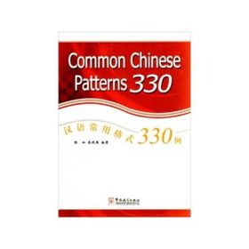 Common Chinese Patterns 330 - Ru Chen