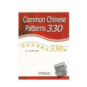 Common Chinese Patterns 330 - Ru Chen