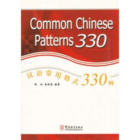 Common Chinese Patterns 330 - Ru Chen
