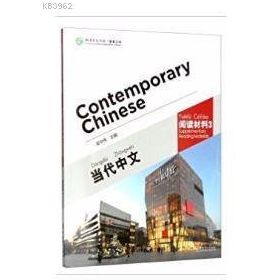 Contemporary Chinese 3 Reading Materials revised - Dangdai Zhongwen