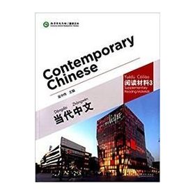 Contemporary Chinese 3 Reading Materials revised - Dangdai Zhongwen