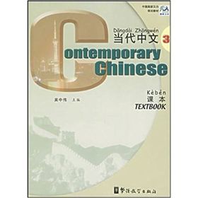 Contemporary Chinese 3 Textbook Çince Ders Kitabı - Wu Zhongwei