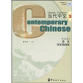 Contemporary Chinese 3 Textbook Çince Ders Kitabı - Wu Zhongwei