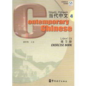 Contemporary Chinese 4 Exercise Book revised - Dangdai Zhongwen