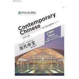 Contemporary Chinese 4 MP3 - Revised - Dangdai Zhongwen