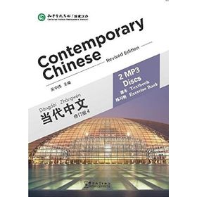 Contemporary Chinese 4 MP3 - Revised - Dangdai Zhongwen