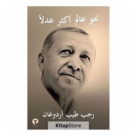 Daha Adil Bir Dünya Mümkün - Arapça - Recep Tayyip Erdoğan