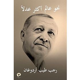 Daha Adil Bir Dünya Mümkün - Arapça - Recep Tayyip Erdoğan