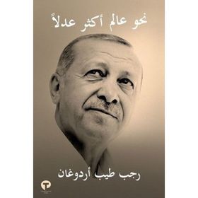 Daha Adil Bir Dünya Mümkün - Arapça - Recep Tayyip Erdoğan