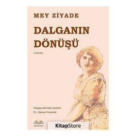 Dalganın Dönüşü - Mey Ziyade