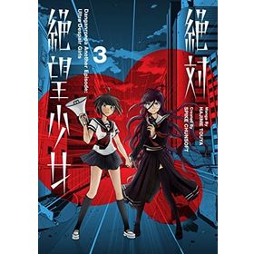 Danganronpa Another Episode Ultra Despair Girls Volume 3