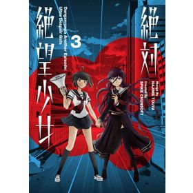 Danganronpa Another Episode Ultra Despair Girls Volume 3