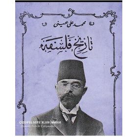 Darü’l Fünun Tarih-i Felsefe Dersleri - Mehmed Ali Ayni