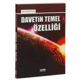 DAVA ADAMI - EBU MUS`AB EL-MUHACIR