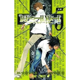 Death Note 5 - English - Tsugumi Ooba