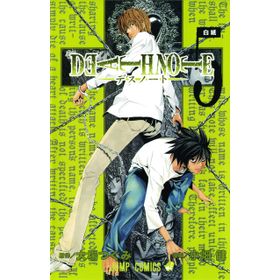 Death Note 5 - English - Tsugumi Ooba