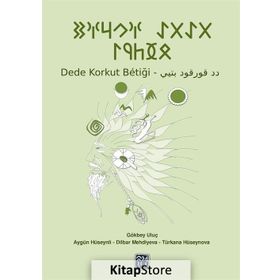 Dede Korkut Betiği - Gökbey Uluç Türkane Hüseynova Aygün Hüseynli Dilber Mehdiyeva
