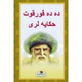 Dede Korkut Hikayeleri - Osmanlıca
