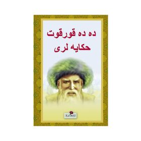 Dede Korkut Hikayeleri - Osmanlıca