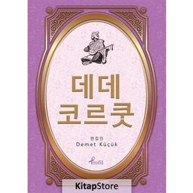 Dede Korkut - Korece Seçme Hikayeler - Demet Küçük