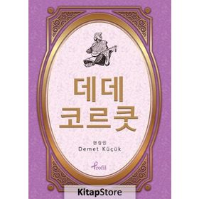 Dede Korkut - Korece Seçme Hikayeler - Demet Küçük