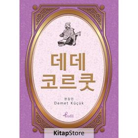 Dede Korkut - Korece Seçme Hikayeler - Demet Küçük
