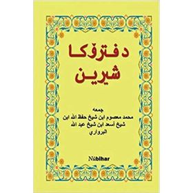 Defteroka Şirin - Ehmed Masum