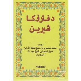 Defteroka Şirin - Ehmed Masum
