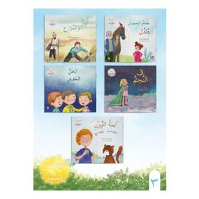 Değerli Masallar Serisi Arapça 3 Set - İbrahim Arpacı