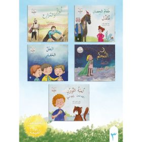 Değerli Masallar Serisi Arapça 3 Set - İbrahim Arpacı