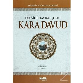 Delail - i Hayrat Şerhi Kara Davud Şamua - Muhammed B. Süleyman El-Cezuli