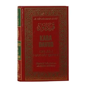 Delail - i Hayrat Şerhi Kara Davud Şamua - Muhammed B. Süleyman El-Cezuli