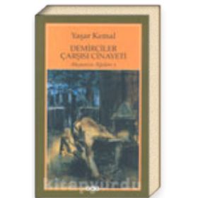 Demirciler Çarşısı Cinayeti - Akçasazın Ağaları 1 / Yaşar Kemal / Yapı Kredi Yayınları