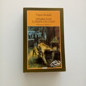 Demirciler Çarşısı Cinayeti - Akçasazın Ağaları 1 / Yaşar Kemal / Yapı Kredi Yayınları