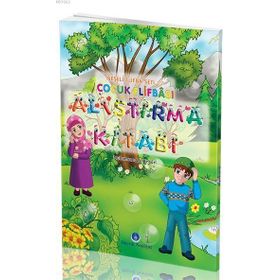 Deri Ciltli Kur’an-ı Kerim Cep Boy-Renkli-Yaldızlı-Mahfazalı - Ahmed Husrev Altınbaşak