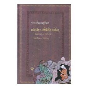 DESTAN-I İBRAHİM EDHEM - M. MAHFUZ SÖYLEMEZ