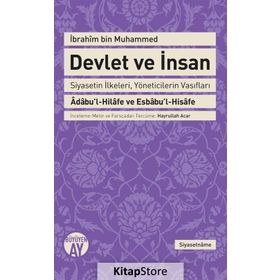 Devlet ve İnsan - İbrahim bin Muhammed