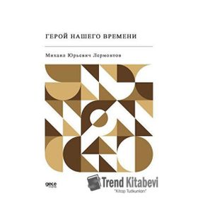 Devrimizin Kahramanı - Rusça - Mihail Yuryeviç Lermontov