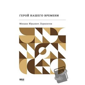 Devrimizin Kahramanı - Rusça - Mihail Yuryeviç Lermontov