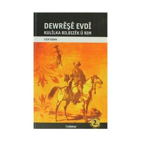 DEWREŞE EVDI KULILKA BILBIZEK U RIM - EYÜP KIRAN