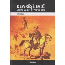 DEWREŞE EVDI KULILKA BILBIZEK U RIM - EYÜP KIRAN